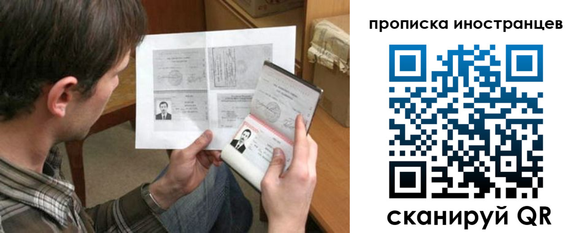 купить прописку в Красноперекопске