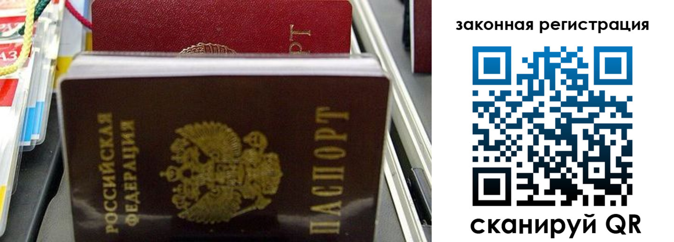 временная регистрация адрес в Красноперекопске