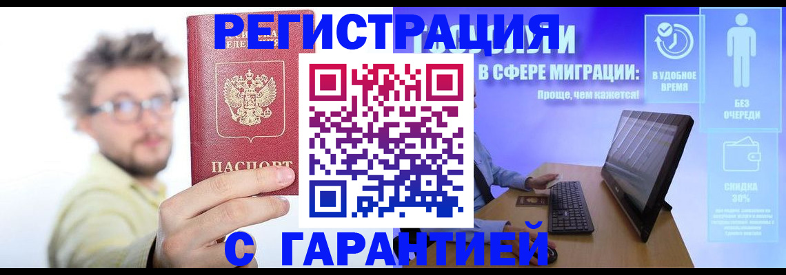 прописка для военкомата в Красноперекопске