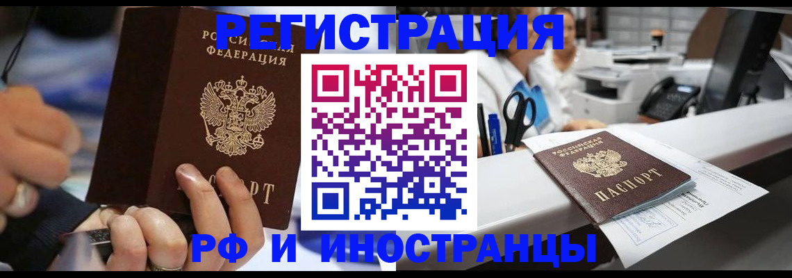 где прописаться в Красноперекопске