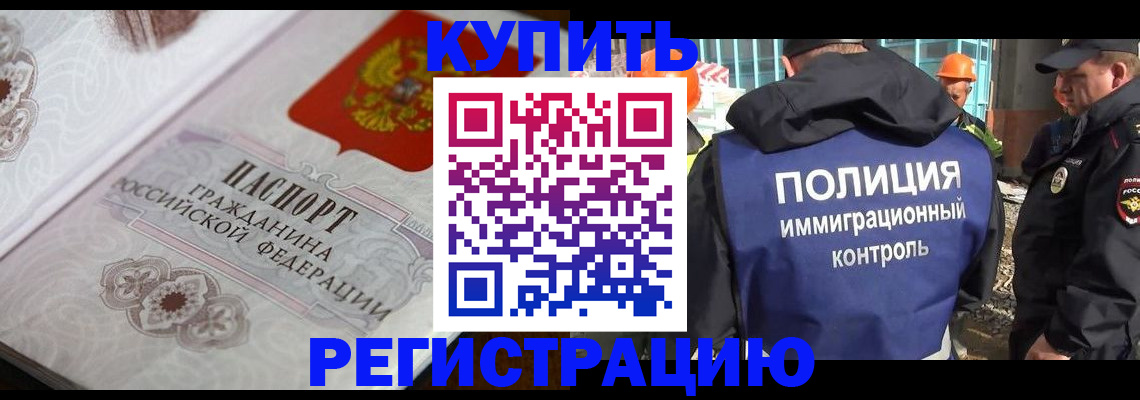 временная регистрация собственник в Красноперекопске