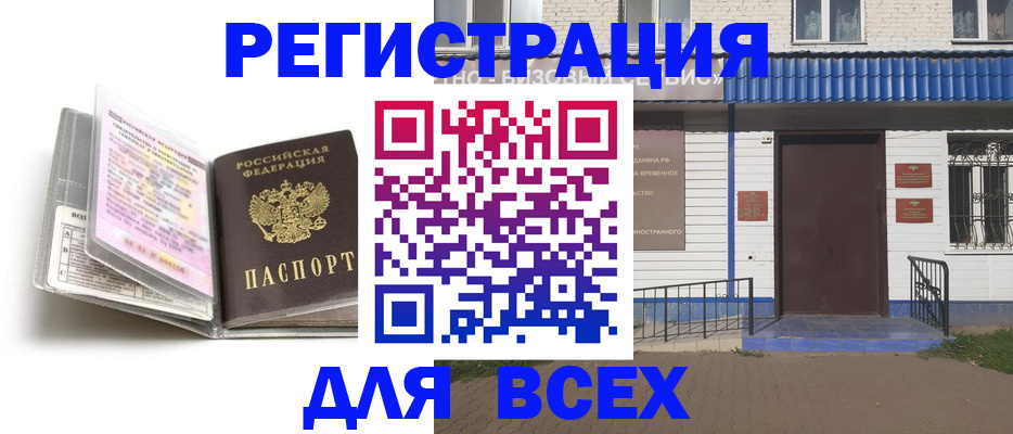 регистрация для дет. сада в Красноперекопске