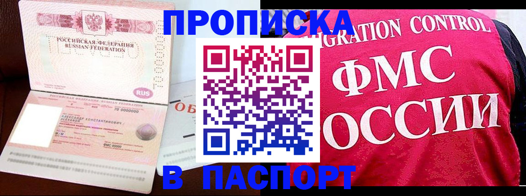 прописка для военкомата в Красноперекопске