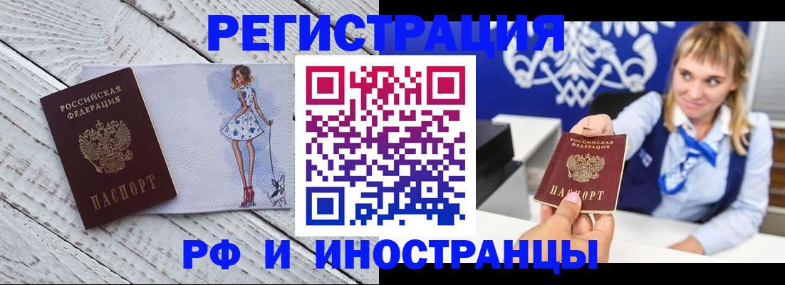 прописка для военкомата в Красноперекопске